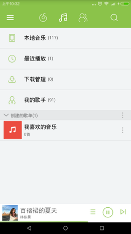 仿网易云音乐安卓客户端 图片 仿网易云音乐安卓客户端 图片