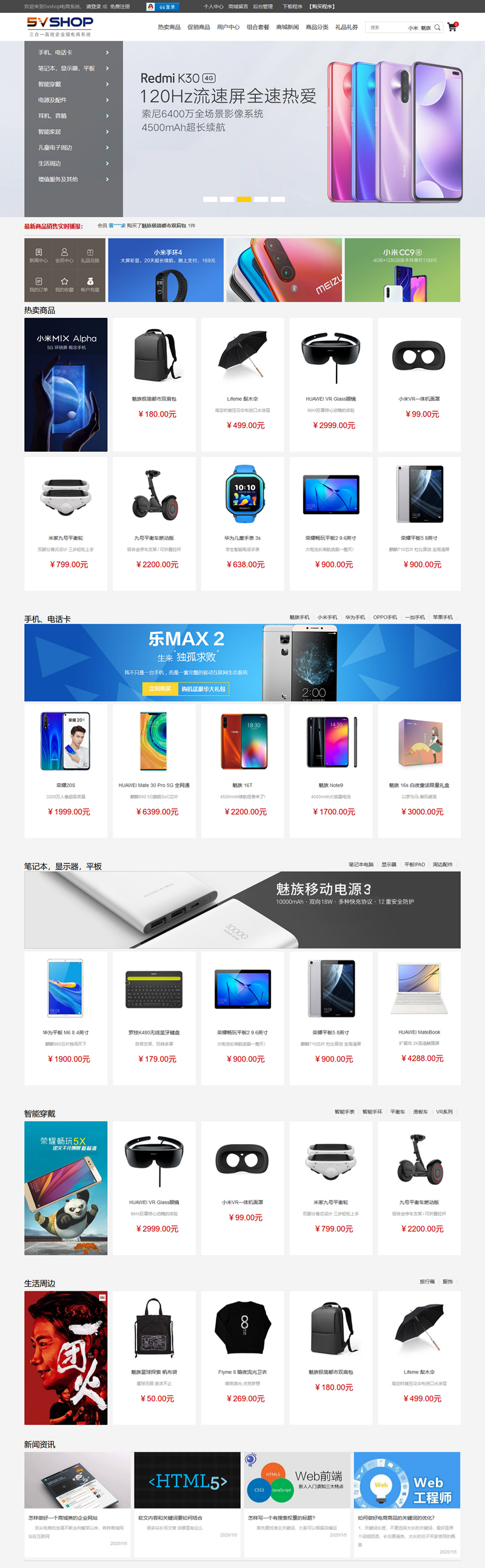 5vShop开源PHP电商系统源码 图片 5vShop开源PHP电商系统源码 图片