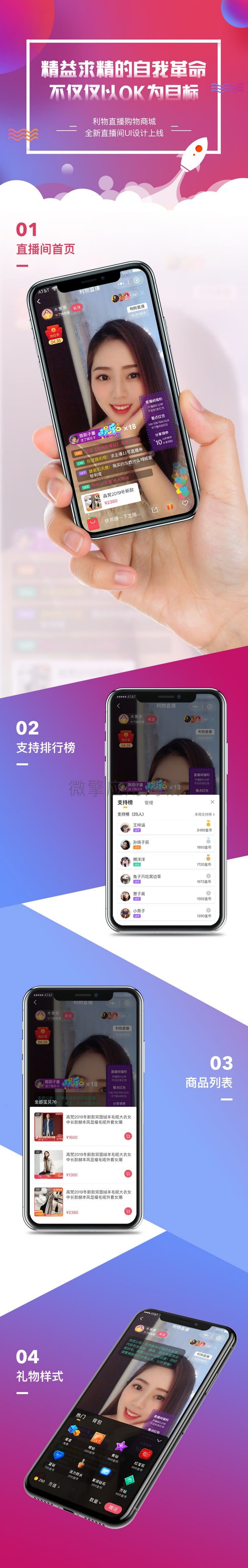 淘宝B站购物直播带货系统 PHP源码 图片 淘宝B站购物直播带货系统 PHP源码 图片