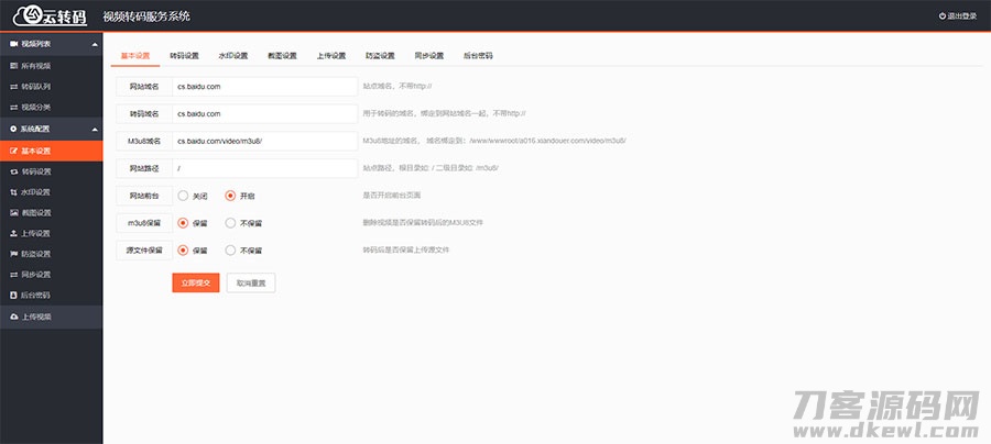 PHP双码率视频云转码服务系统源码，M3U8切片秒级转码技术实现-七七源码网