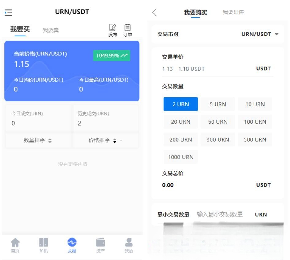 尤泰链 区块链挖矿系统+链上钱包 PHP源码 运营版-七七源码网