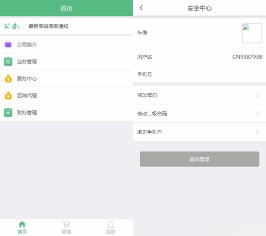 ThinkPHP微商分销代理新零售商城源码 图片 ThinkPHP微商分销代理新零售商城源码 图片