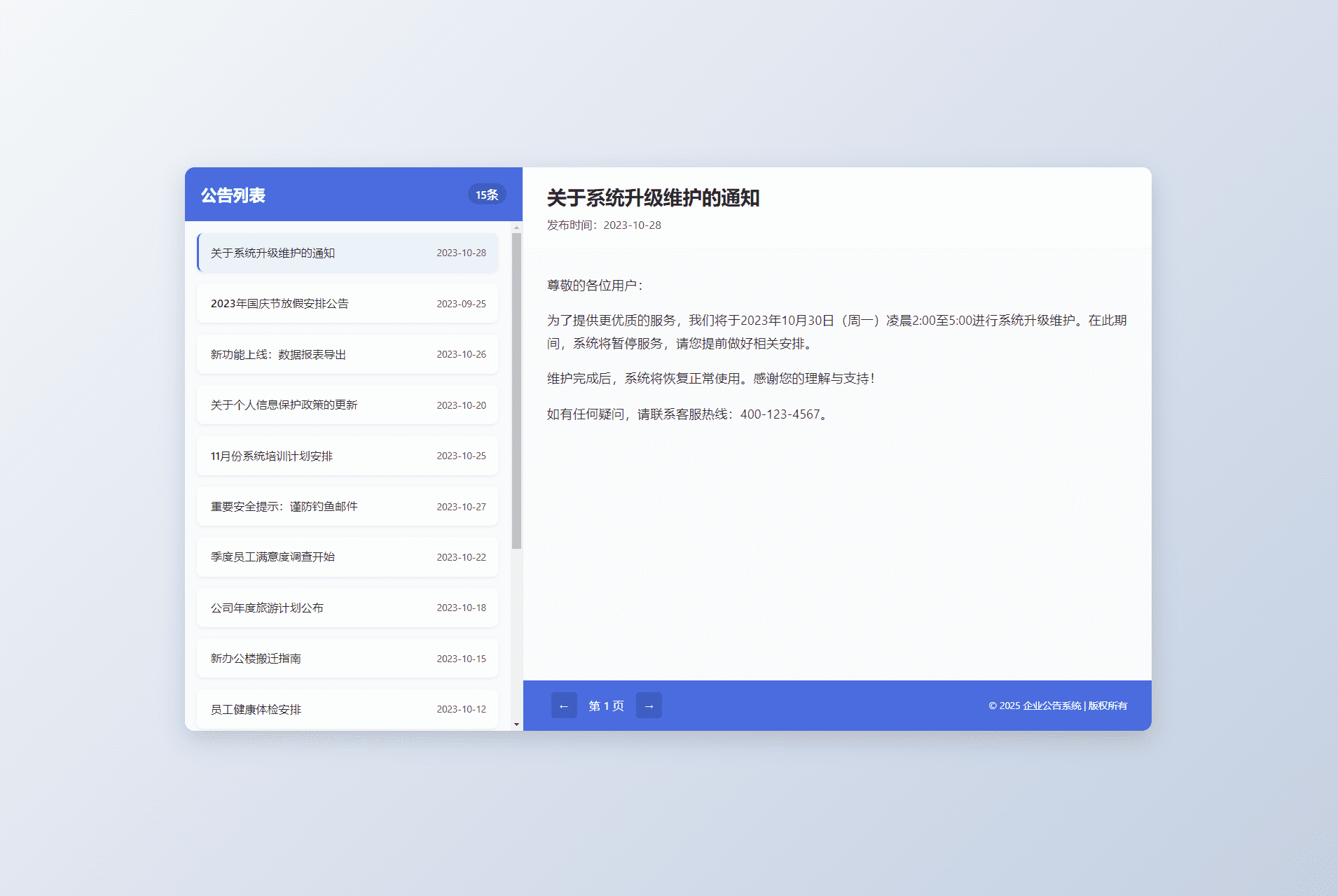 新版双样式网站维护公告HTML源码 高级简约新UI升级二版静态页面-七七源码网