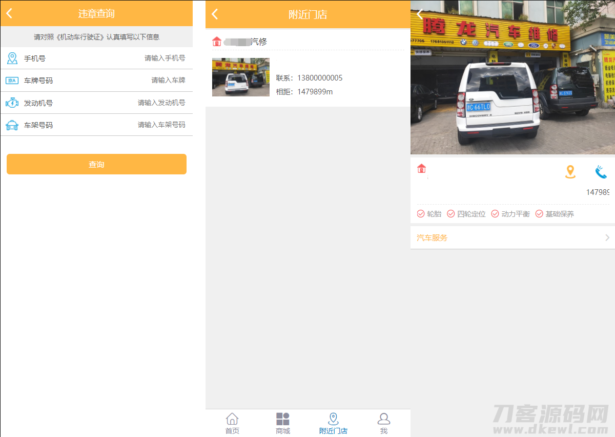 图片[1]-途牛养车省：一站式养车平台源码，涵盖新车、租车、二手车、维修、装潢及O2O服务程序源码-七七源码网
