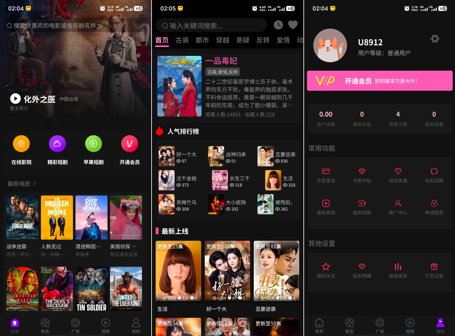 三端通用影视系统源码教程+苹果CMS版,SEO优化版-七七源码网