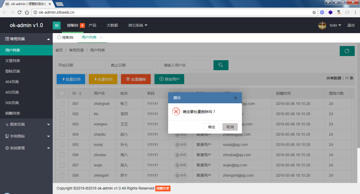 柒微自动发卡系统 PHP源码开源版本 图片
