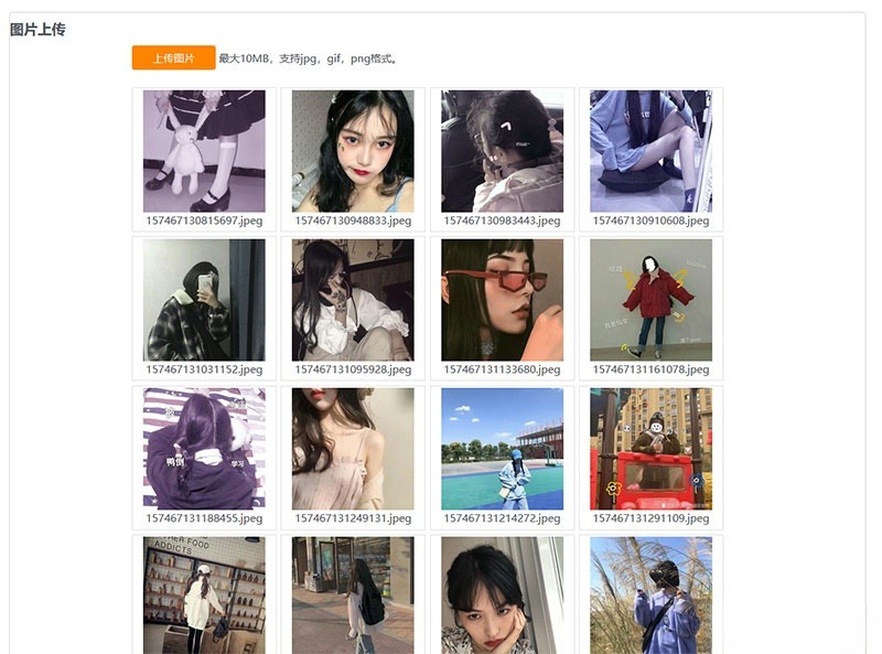 PHP京东云图床外链上传工具 瀑布流图片画廊系统 图片 PHP京东云图床外链上传工具 瀑布流图片画廊系统 图片