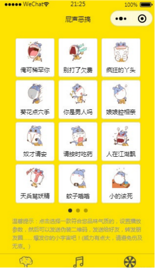 微信小游戏JavaScript开发——趣味搞怪模拟器小程序源码全解析-七七源码网