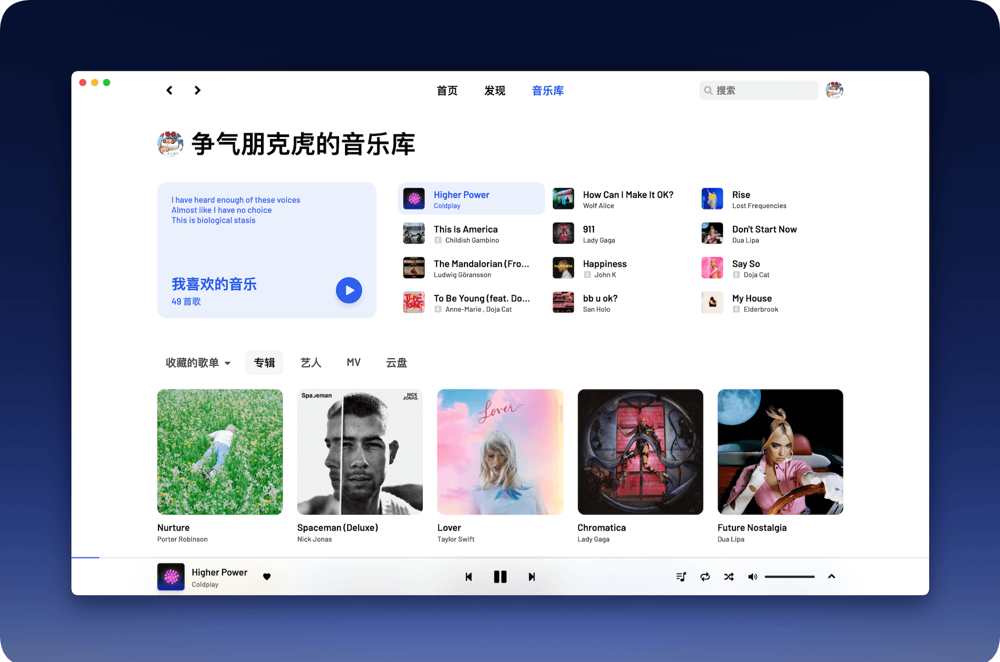 网易云音乐高颜值播放器推荐-七七源码网