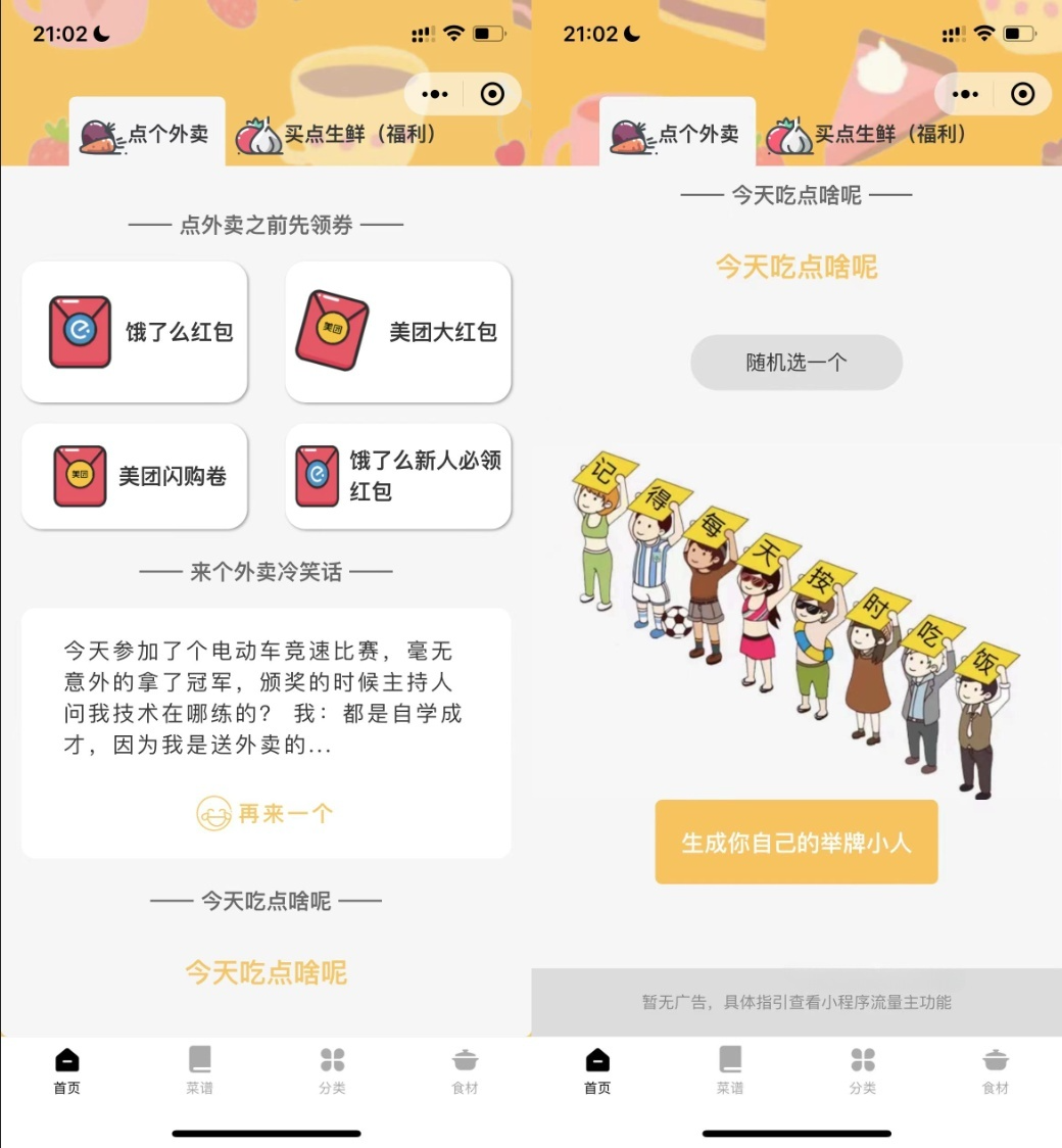 微信小程序外卖生鲜配送系统源码 PHP后台管理-七七源码网