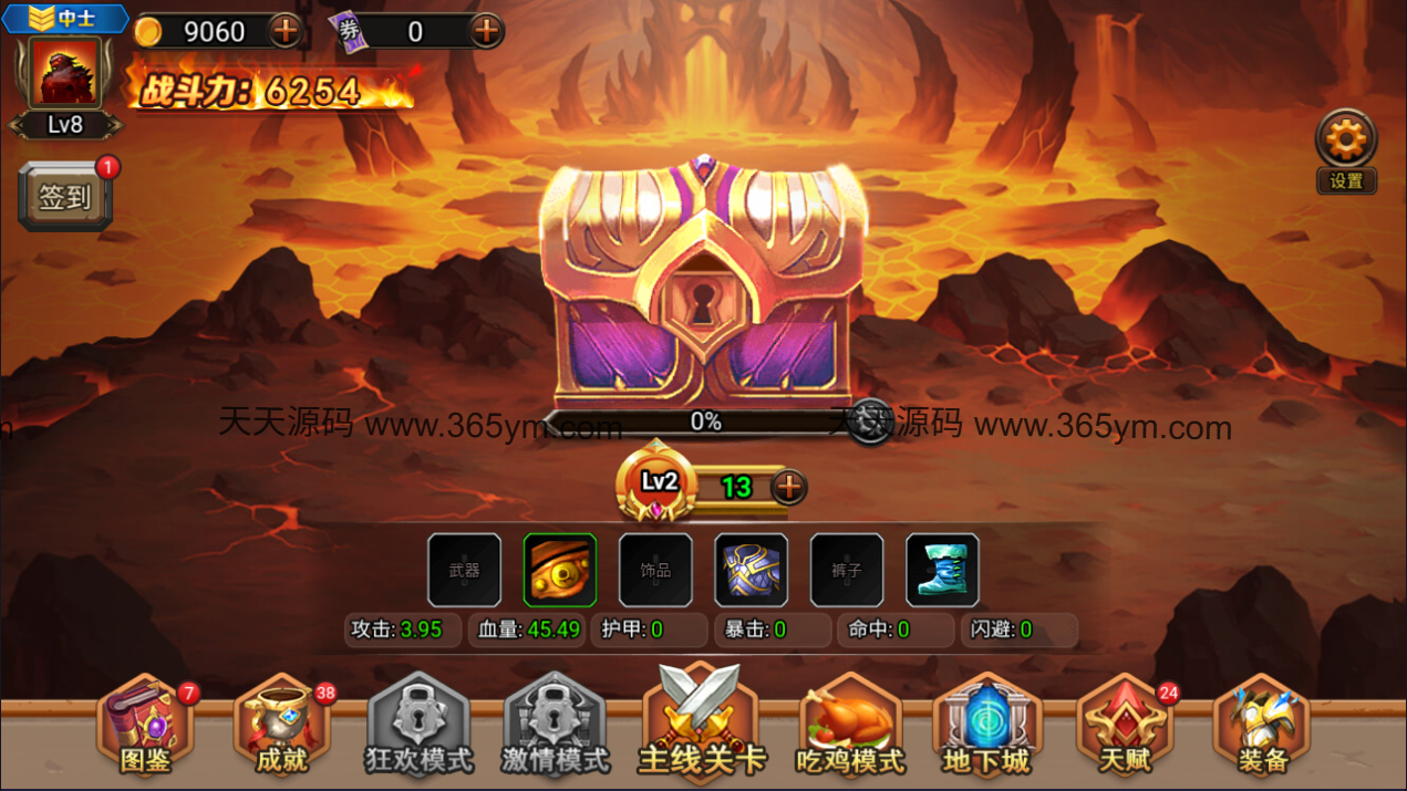 地下城与魔兽H5割草游戏源码-七七源码网