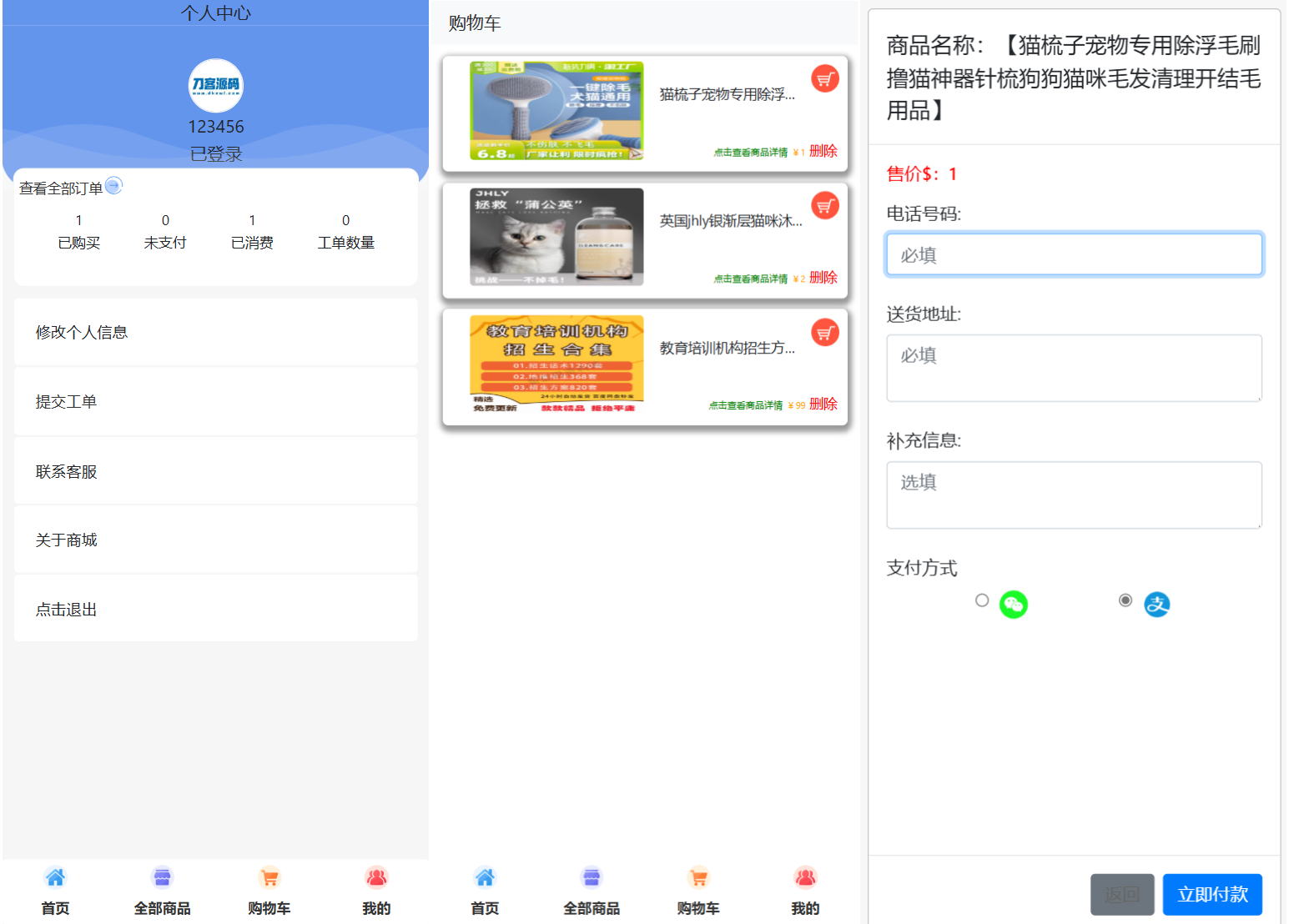 全新UI购物商城系统源码 PHP开发 轻量搭建-七七源码网