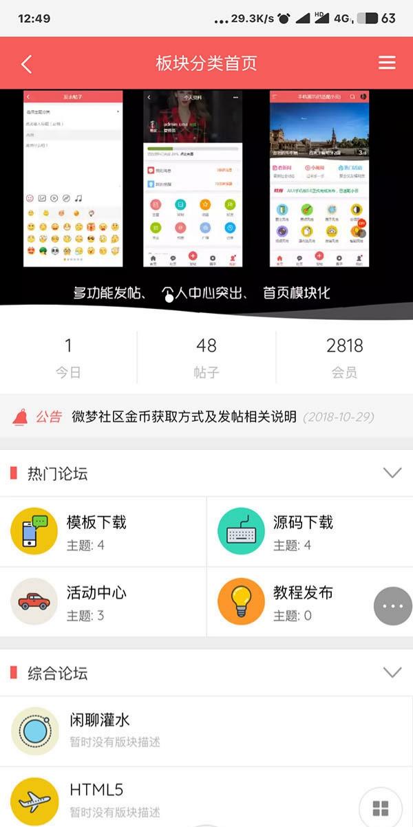 HYBBS M-TOUCH V4.0.3手机模板+插件 PHP论坛模板 图片 HYBBS M-TOUCH V4.0.3手机模板+插件 PHP论坛模板 图片