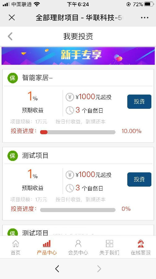 5G学习培训投资理财H5网站源码 + 独家代理权限 & 二开前端开发支持-七七源码网