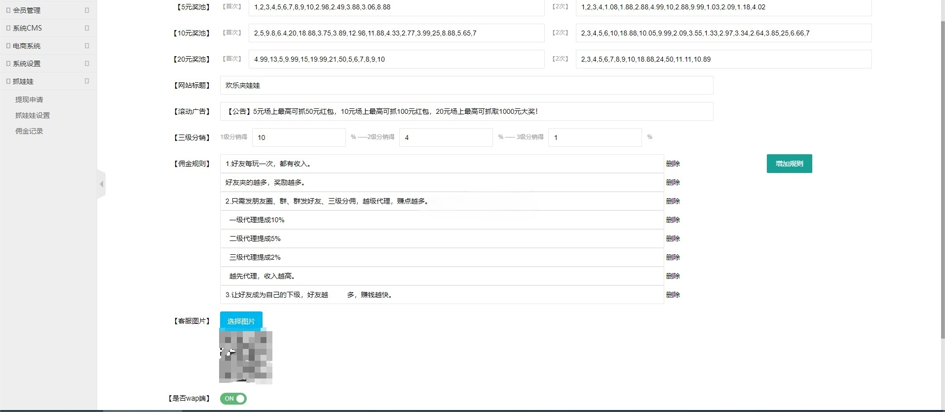 红包互换夹娃娃系统源码 图片