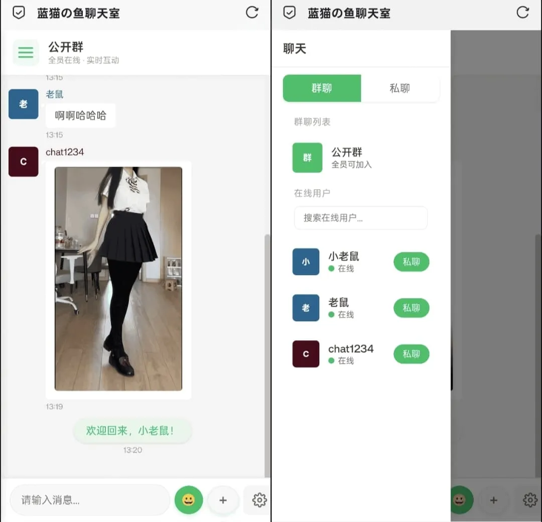 PHP+WebSocket实时聊天系统：网页端即时通讯平台源码推荐-七七源码网