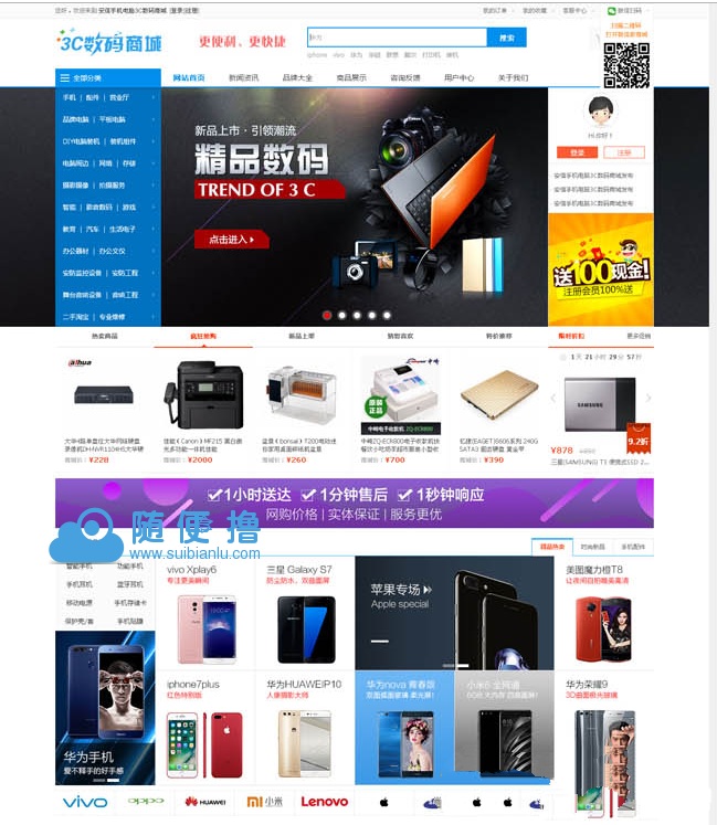 安信V20190412单商户网店系统：电商单商户源码，优化版电商解决方案
