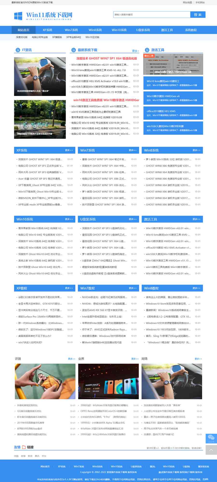 EyouCMS电脑系统下载站PHP源码 图片 EyouCMS电脑系统下载站PHP源码 图片