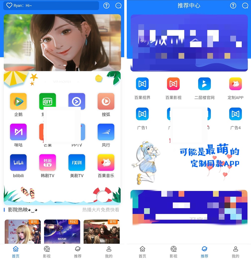 七彩影视新版本双端源码，全平台兼容PC+WAP+APP，苹果CMS后台无缝对接-七七源码网