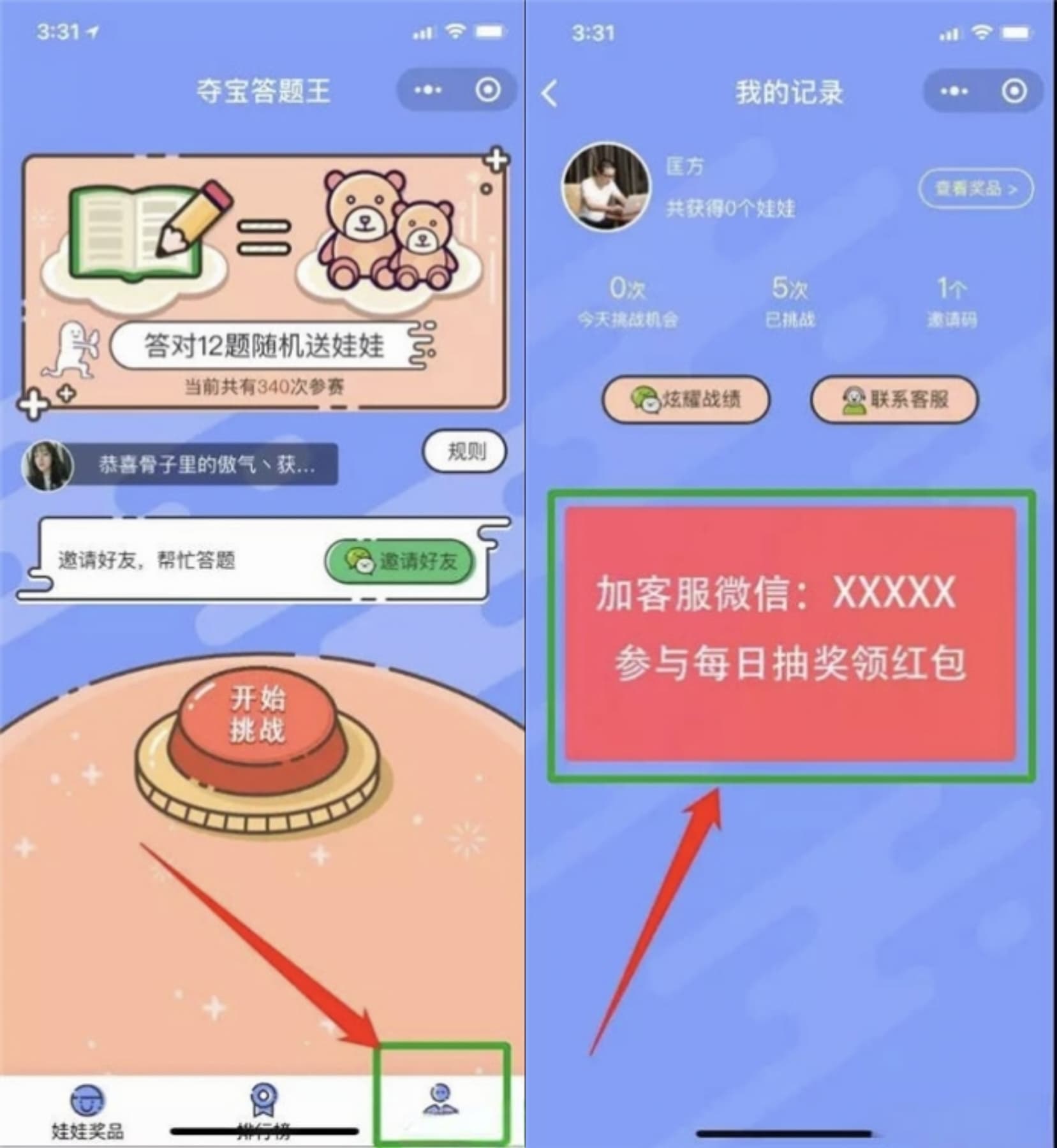 夺宝答题王答题小程序源码 完整可部署趣味答题系统-七七源码网