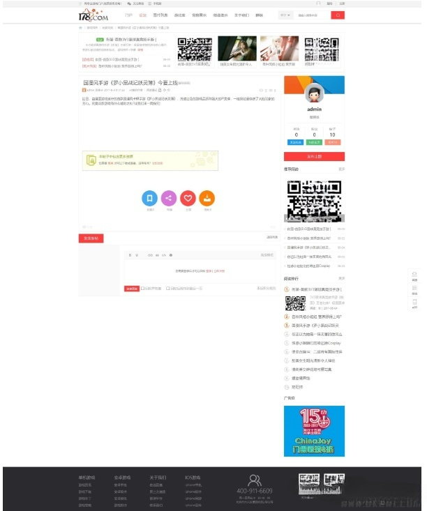 Discuz游戏门户网站源码 PHP开发游戏资讯论坛平台-七七源码网