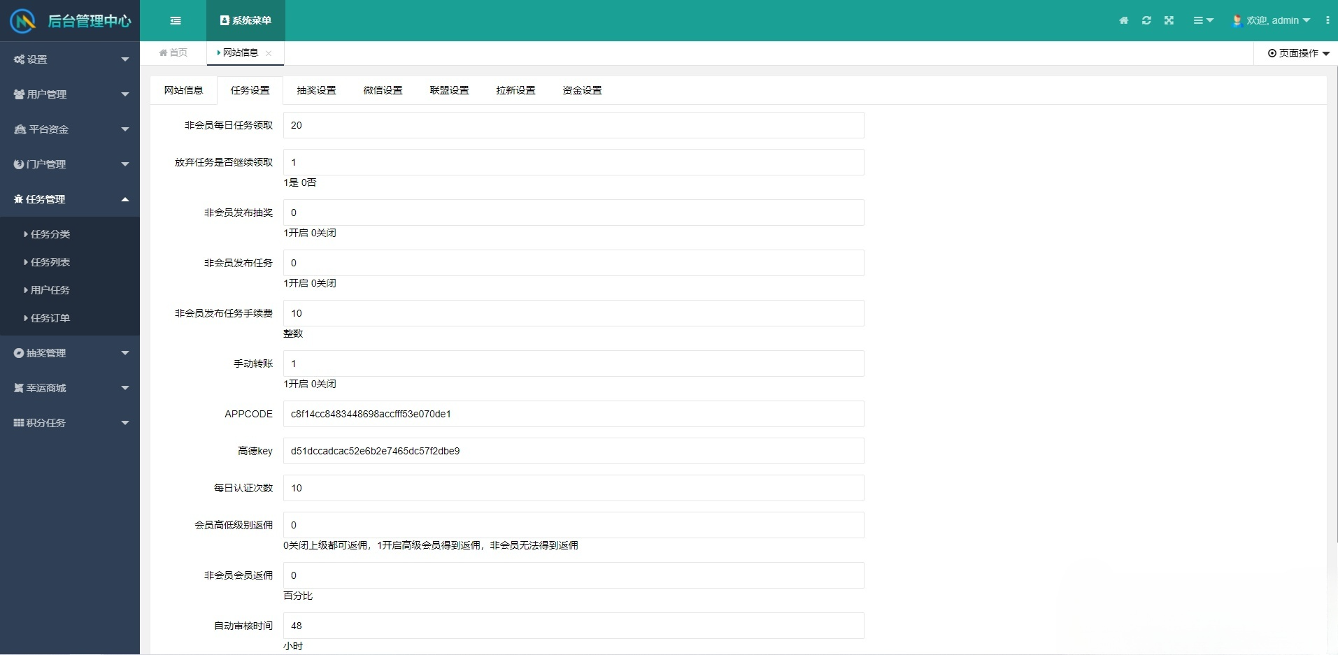 任务悬赏APP源码 PHP开发 完整系统 图片 任务悬赏APP源码 PHP开发 完整系统 图片