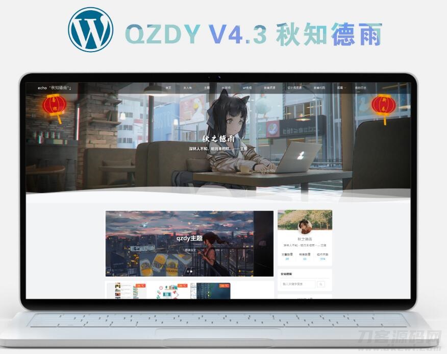 简约自适应wordpress博客二次元主题qzdy4.3-七七源码网