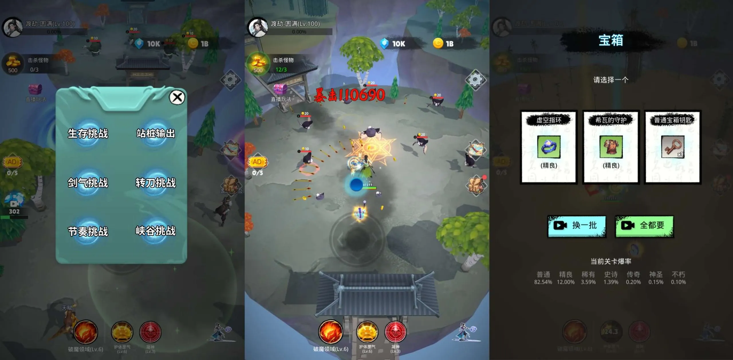 天门无限开H5小游戏源码（Linux手工端） 图片