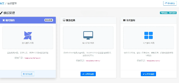 XishuNav网址导航系统正式版轻量级PHP网址导航站源码v1.0 图片 XishuNav网址导航系统正式版轻量级PHP网址导航站源码v1.0 图片