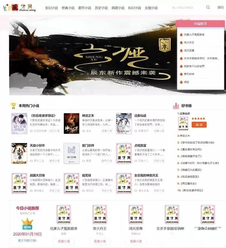 PHP自适应小说源码SEO深度优化，全自动采集建站工具核心版-七七源码网