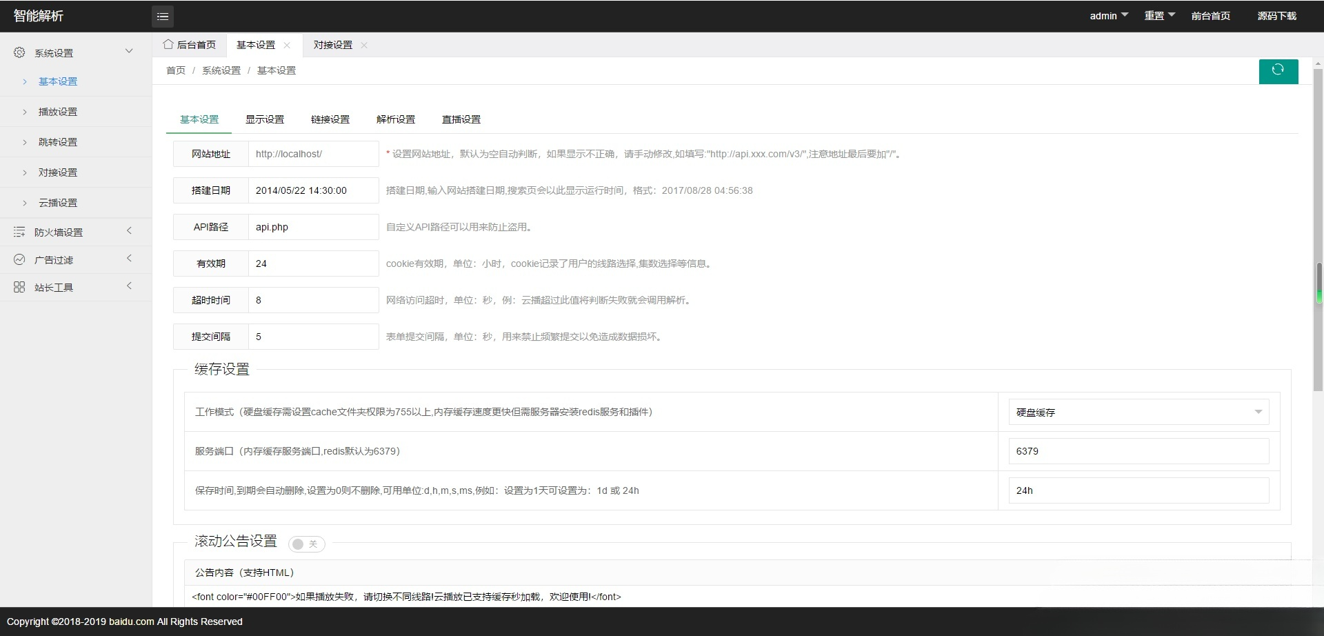 XyPlayer4.3 PHP视频二次解析源码 无广告VIP影视系统 图片