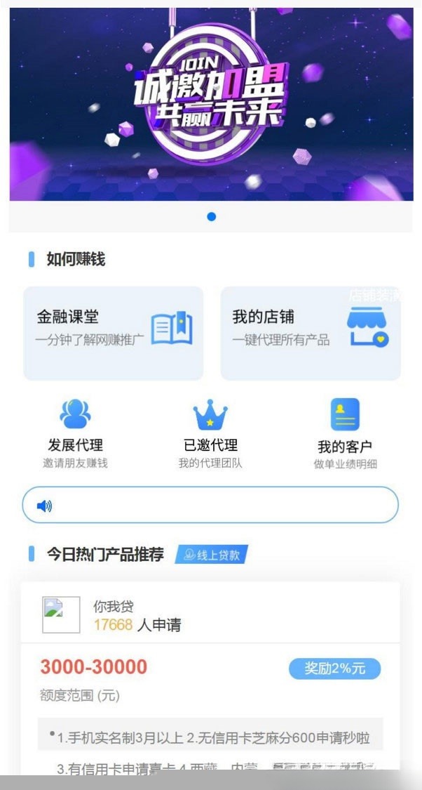 2025年ThinkPHP开发互联网金融贷款平台源码 集成三级分销系统 图片