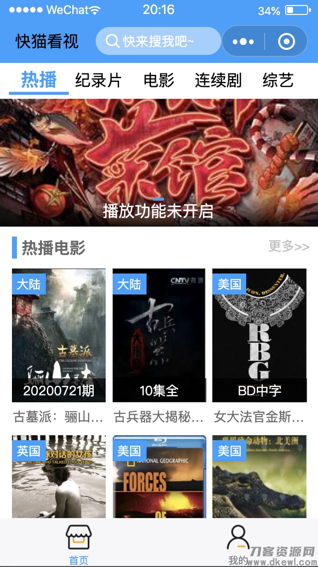 苹果cms后台影视微信小程序源码 带视频教程-七七源码网