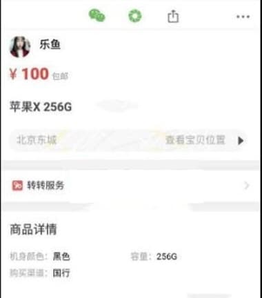仿58转转闲鱼二手交易平台PHP源码 带独立后台管理系统-七七源码网
