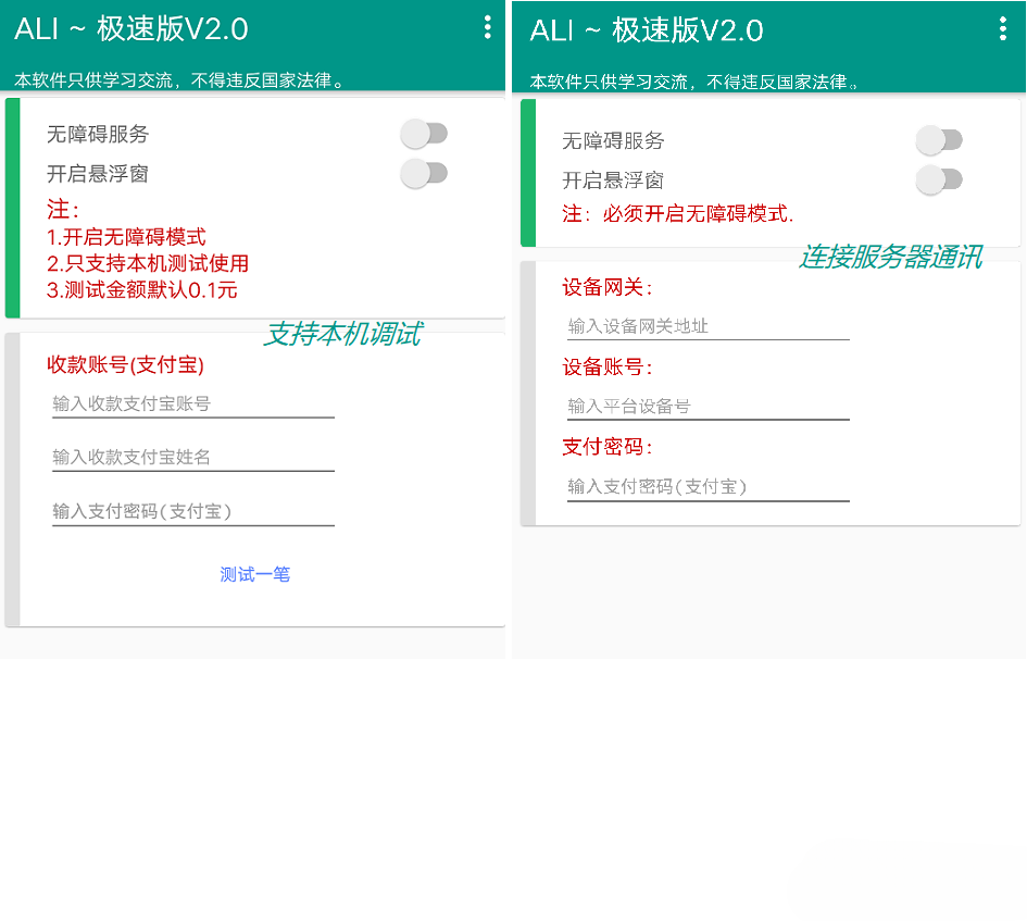 Java 支付宝代付系统 源码三端后台版-七七源码网