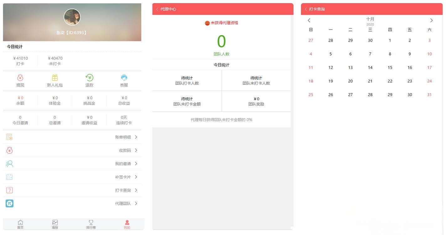 网抑云H5早起打卡PHP源码 支付免签可定制版本-七七源码网