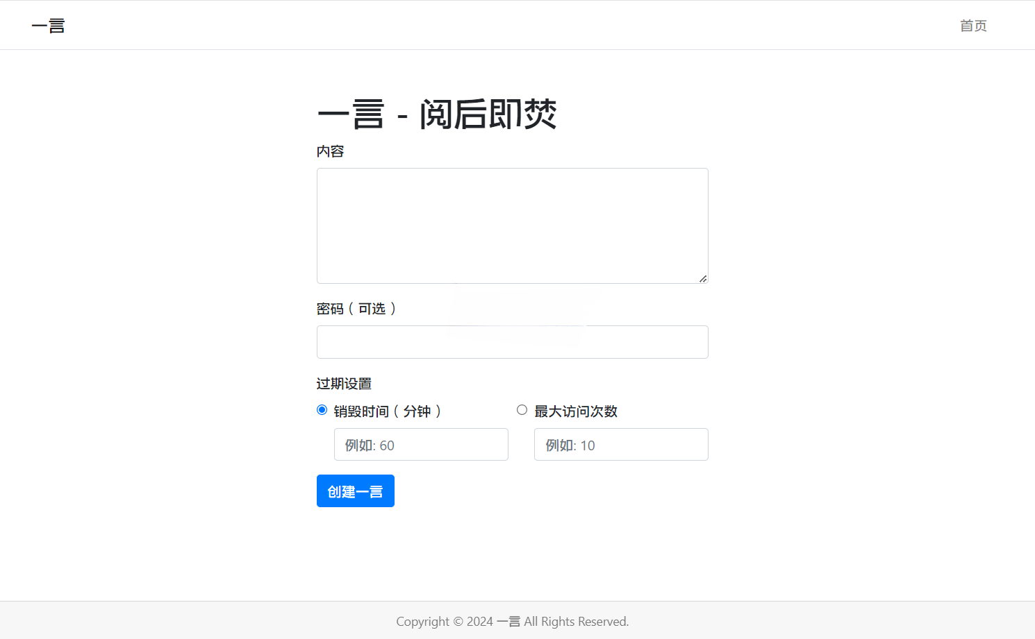 自销毁隐私消息系统源码-七七源码网