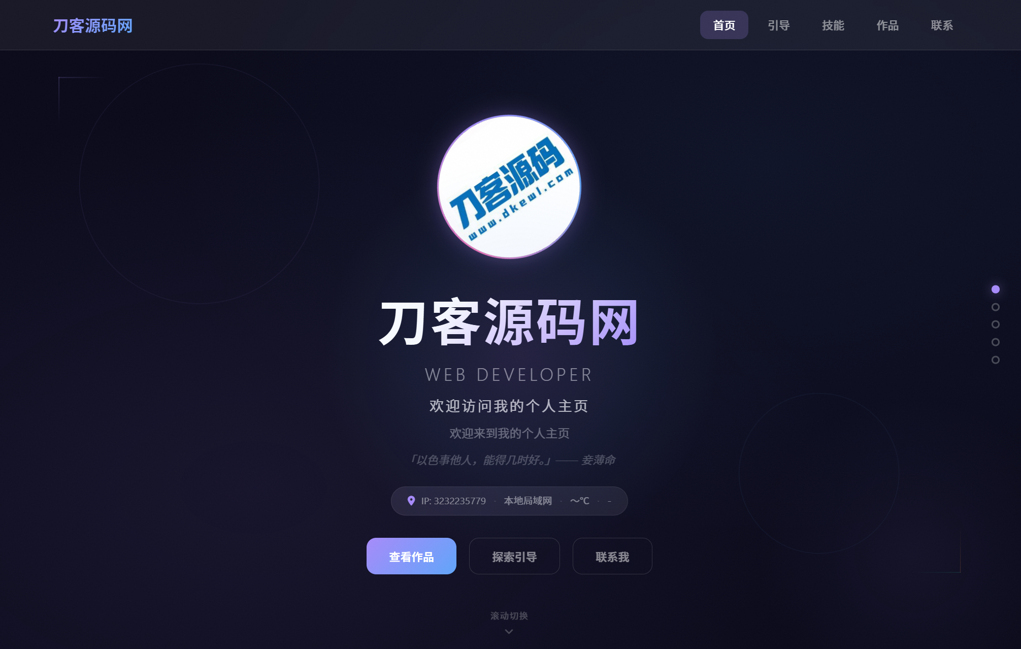 【全新UI动态个人主页】悬浮导航+引导页,功能详尽,细节极致体验-七七源码网