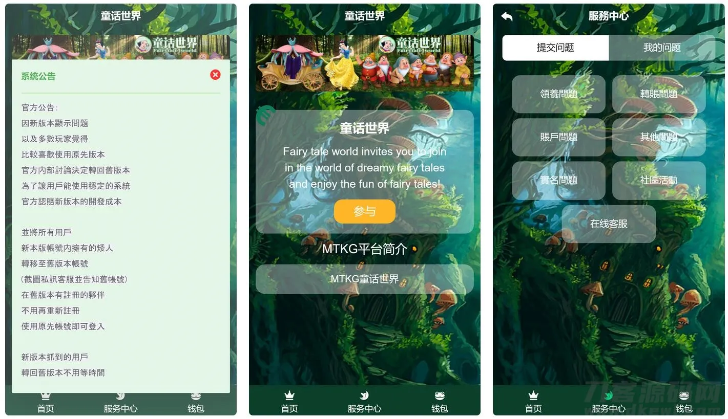 【区块宠物】森林绿UI区块链养殖理财系统——签到收益、团队分红、实名认证-七七源码网