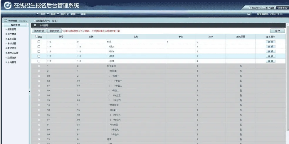 PHP在线招生考试报名系统+准考证查询+报名表打印+后台管理源码-七七源码网