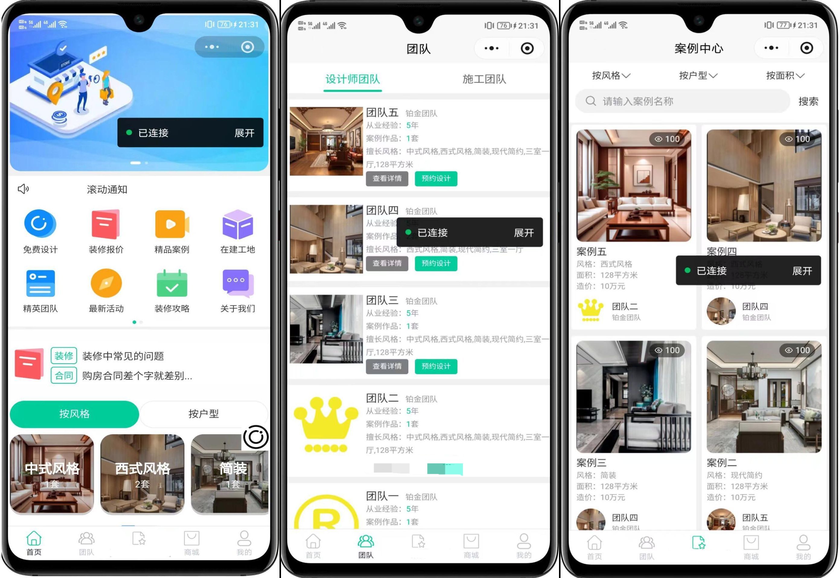 装修小程序系统源码 - 全开源UniApp PHP后端管理平台,搜索引擎优化版-七七源码网