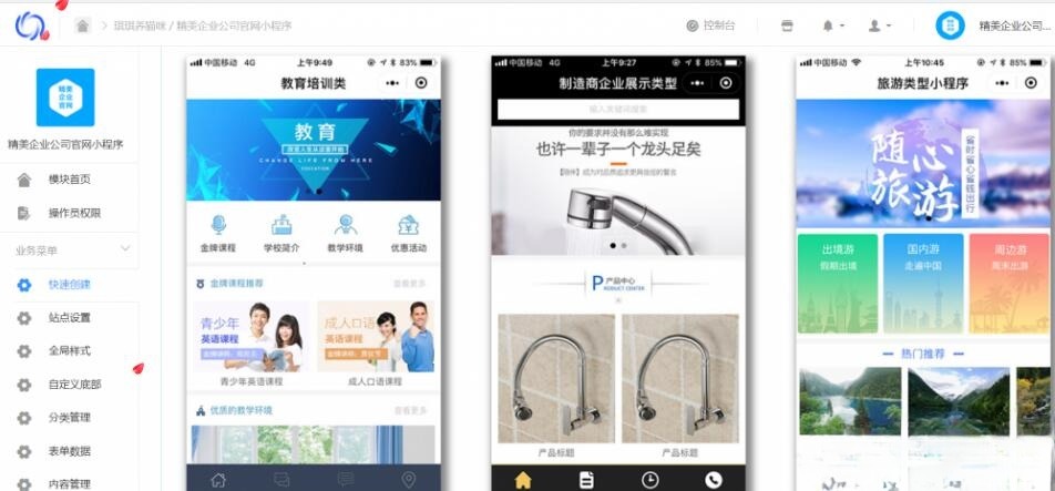 精美企业官网 小程序源码-七七源码网