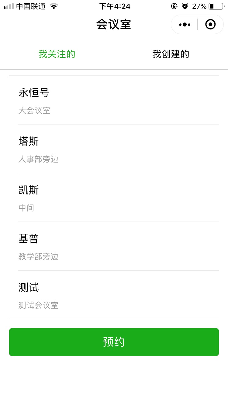 会议室预约小程序 Django后台 图片 会议室预约小程序 Django后台 图片