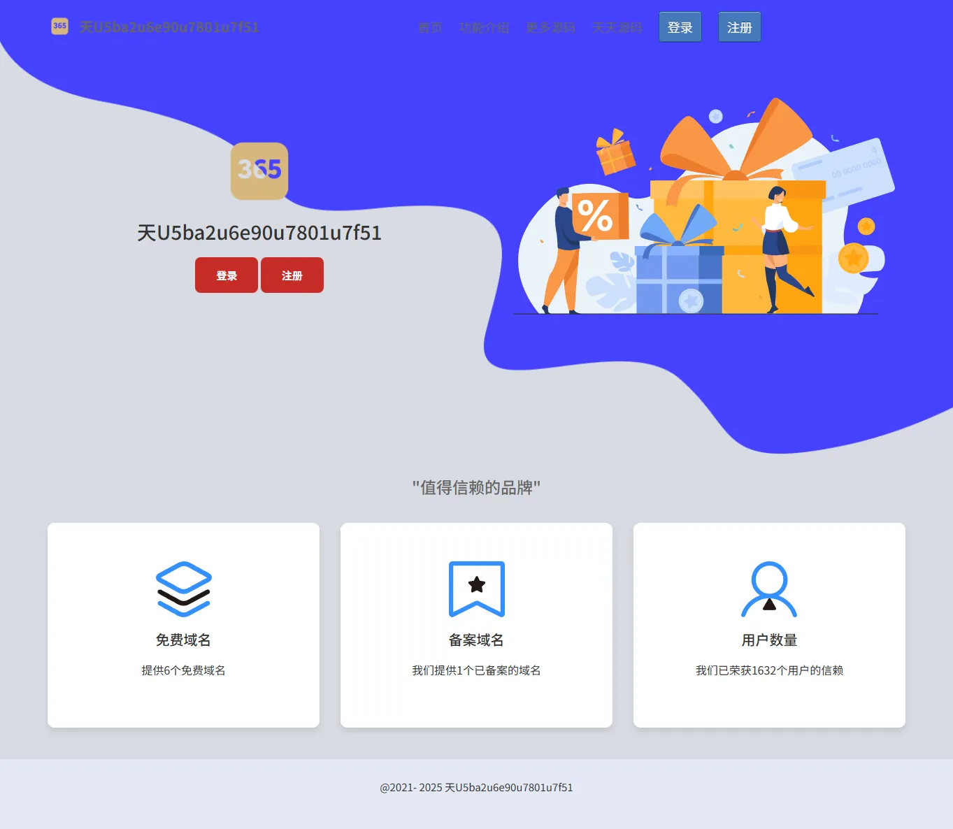 PHP二级域名分发系统源码——SEO优化版-七七源码网