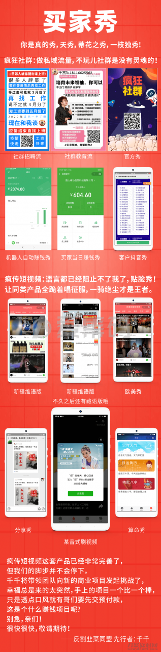 疯传社群v7.8.0修复版+免授权激活版+安装教程详解-七七源码网