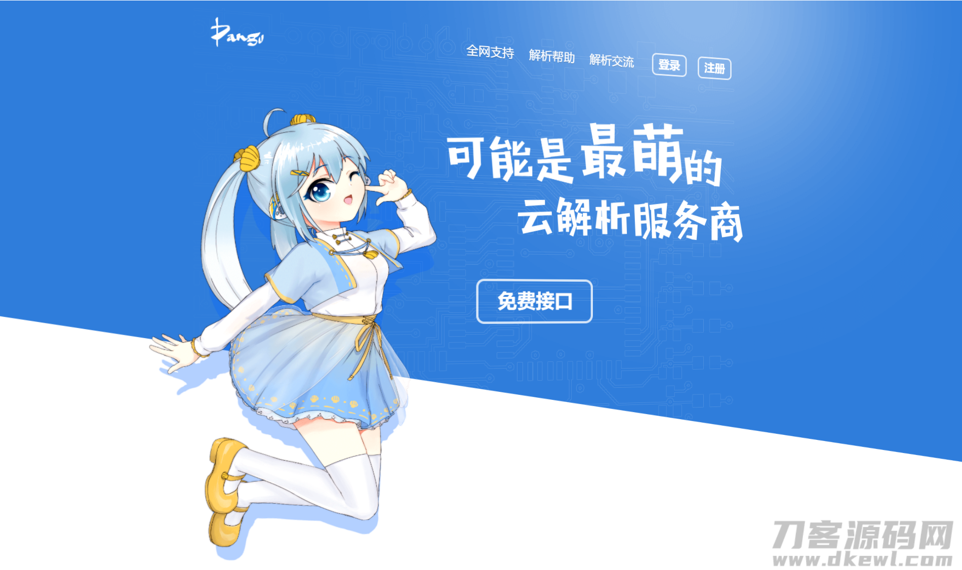 云海解析计费系统4.2破解版_站长实测推荐，官方版完美解锁-七七源码网