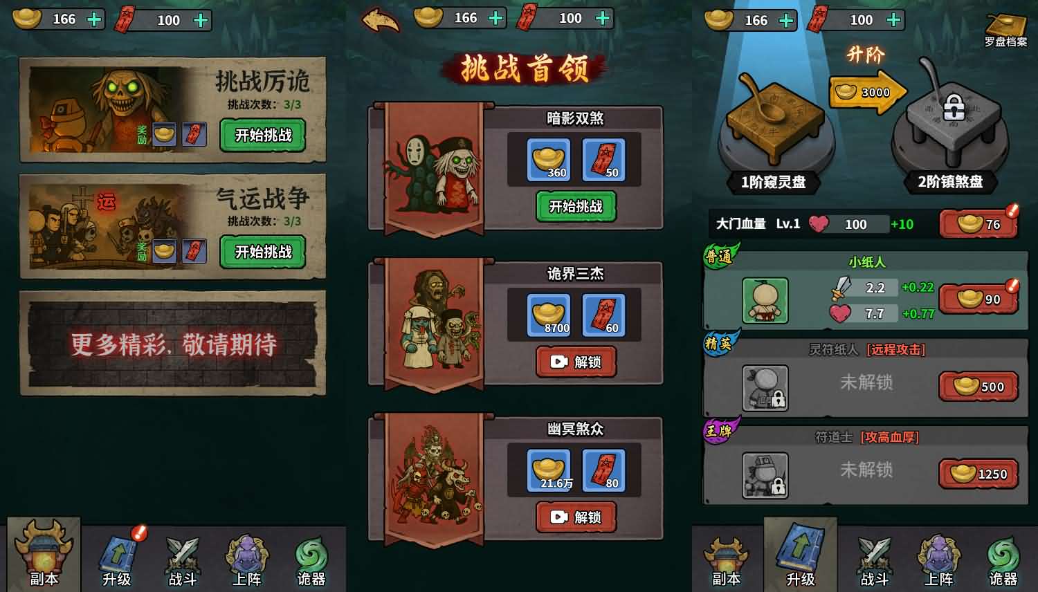 无限噩梦H5小游戏源码 图片