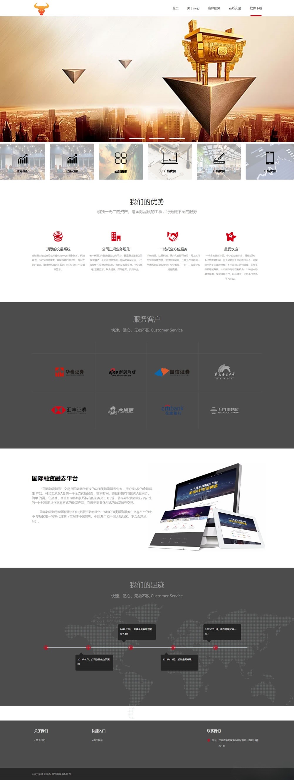 手机版双融金融系统PHP源码 含静态推广官网 图片 手机版双融金融系统PHP源码 含静态推广官网 图片