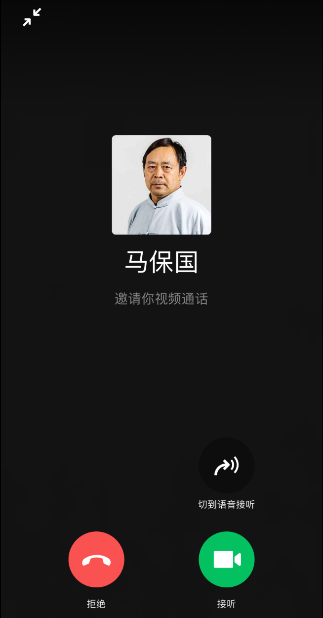 马保国邀视频通话网站源码-七七源码网