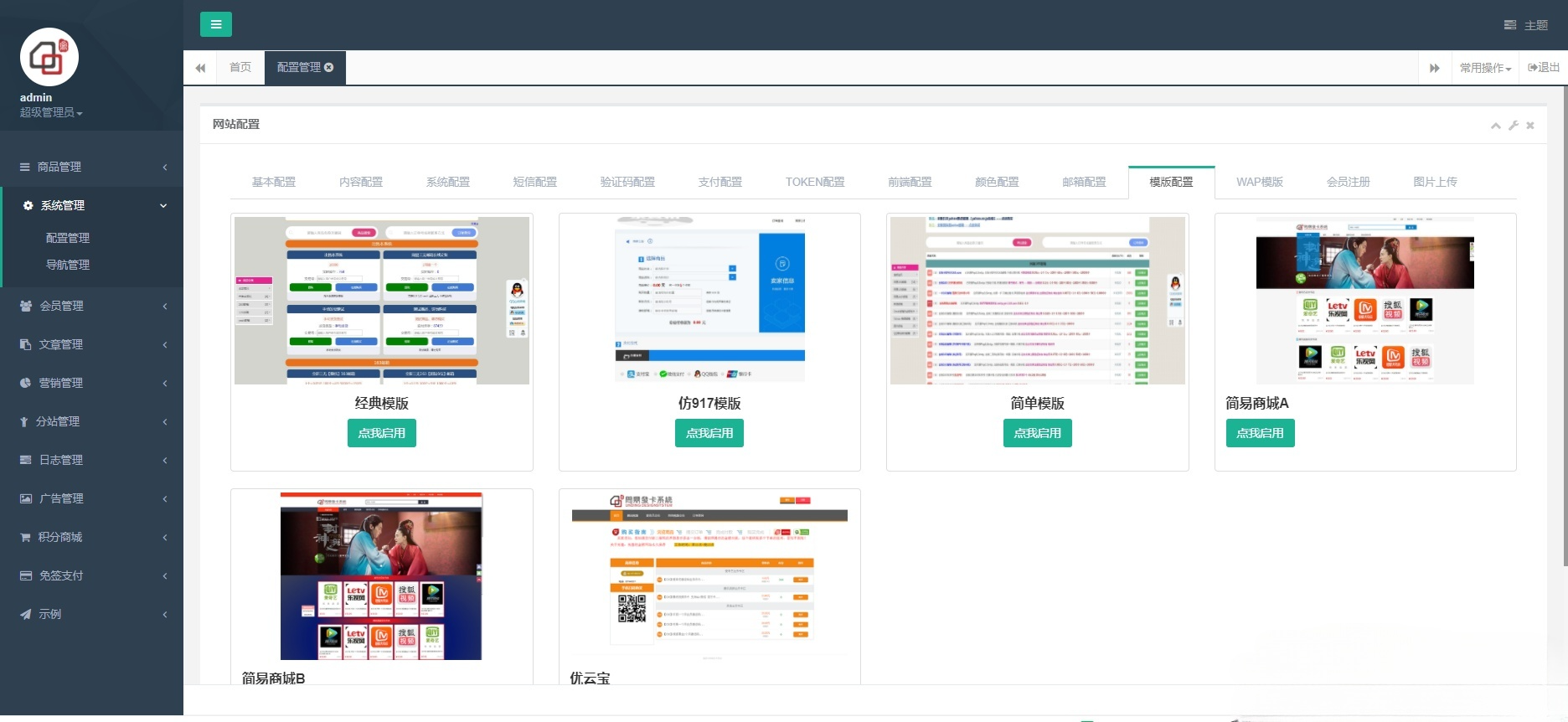 伯乐发卡系统 源码 PHP 自动售货平台 图片 伯乐发卡系统 源码 PHP 自动售货平台 图片